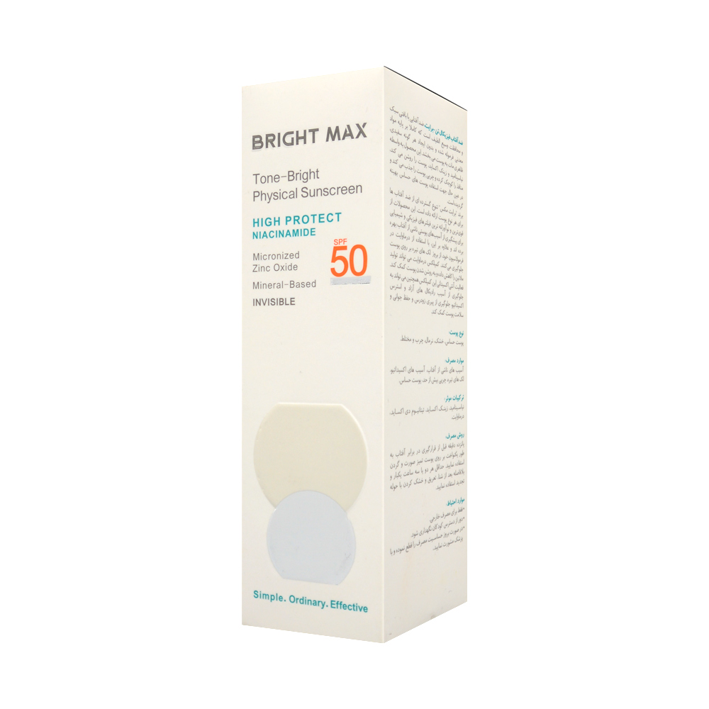ضد آفتاب فیزیکال تن spf 50 برایت مکس